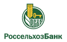 Банк Россельхозбанк в Орехово (Костромская обл.)